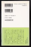 子どもはことばをからだで覚える : メロディから意味の世界へ