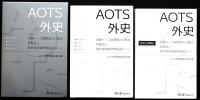 AOTS外史