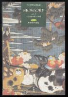 生き物文化誌 : ビオストーリーvol.1  特別企画・多様性の発見