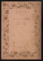 ガーンディー聖書