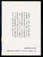 新約聖書名言集