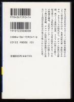 西洋中世世界の成立