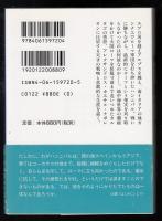 ハンニバル : 地中海世界の覇権をかけて