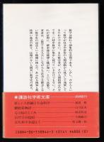 数学の歴史