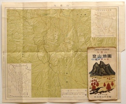 九重山登山地図　昭和29年版　登山案内附