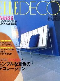エル・デコ31号　ELLE DECO1997年8月号:　シンプルな夏色のデコレーション
