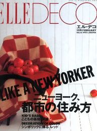 エル・デコ16号　ELLE DECO1995年2月号　:ニューヨーク、都市の住み方