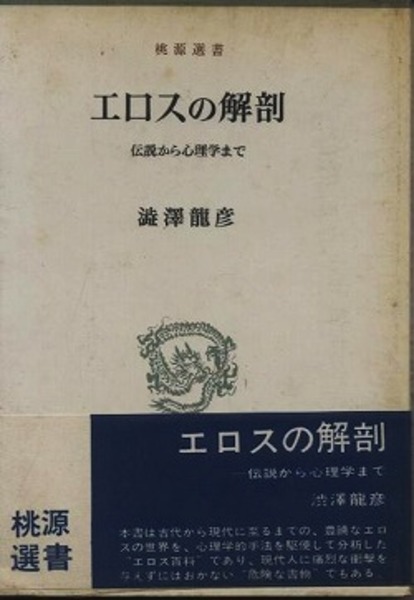 田中正造全集別巻 関係者書簡/参考資料/年譜・系図/補遺（論稿