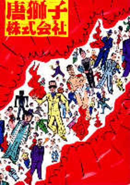 ポタラ宮の秘宝(中国民族撮影芸術出版社 編 ; 田中公明 監修