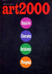 art2000/アーティストファイル