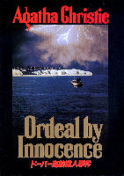 ドーバー海峡殺人事件 映画パンフレット 監督デズモンド デービス あしび文庫 古本 中古本 古書籍の通販は 日本の古本屋 日本の古本屋