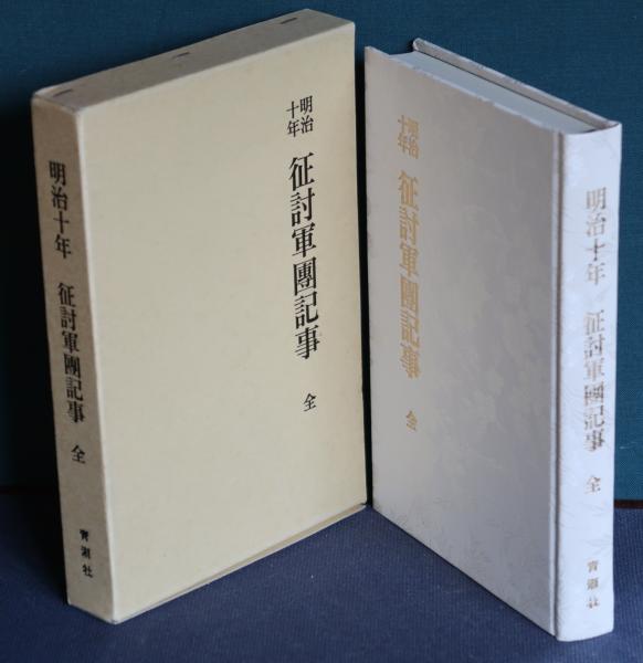 デリダで読む『千夜一夜』：文学と範例性 - 新曜社
