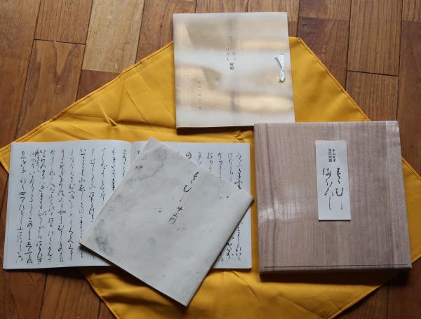 源氏物語〈すずむし・まぼろし〉 (1972年) (複刻日本古典文学館〈第1期〉) 源氏物語 すずむし・まぼろし 複刻日本古典文学館(紫式部 著