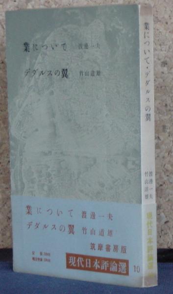 デリダで読む『千夜一夜』 文学と範例性(青柳悦子 著) / 原田