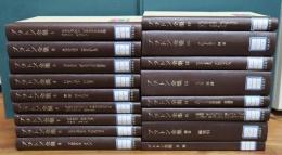 プラトン全集　別巻＋月報巻を含む17冊 全巻揃セット　岩波書店 Amazon.co.jp: プラトン全集 1～15巻+別巻 全16冊 月報付 岩波