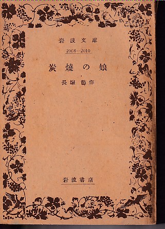 トゥールのグレゴリウス 歴史十巻(フランク史 )I, II』(2冊)(中古)