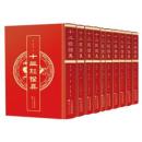 十三経証異　全10冊