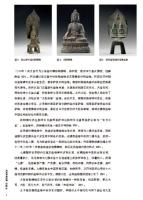 河南博物院蔵銅造像