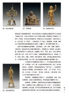 河南博物院蔵銅造像