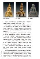 河南博物院蔵銅造像