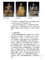 河南博物院蔵銅造像