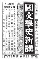 書志學（全14冊）