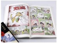 火鳥（全11冊）