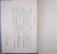 大総統府秘書庁公函（全２巻）　国家図書館蔵歴史檔案文献叢刊