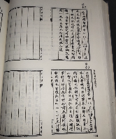 外交部収発電稿　国家図書館蔵歴史檔案文献叢刊