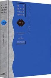 伝信尤易方-新刊海外蔵中医古籍伝世珍本.方剤巻