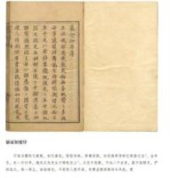 	
暴証知要.血症全集.雑症要略.肺病問答-新刊海外蔵中医古籍伝世珍本.臨床巻