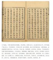 	
暴証知要.血症全集.雑症要略.肺病問答-新刊海外蔵中医古籍伝世珍本.臨床巻