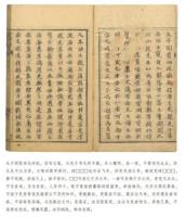 太医院増補捷法医林統要外科方論大全.外科秘方.外科経效秘方.医説仏乘.外科集要-新刊海外蔵中医古籍伝世珍本.臨床巻