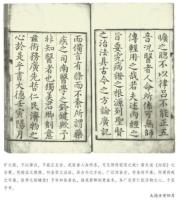 新刊海外蔵中医古籍伝世珍本-方剤巻：風科集験名方