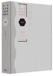 識病捷法-新刊海外蔵中医古籍伝世珍本.基礎巻