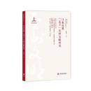 日本近世『孟子』注釈文献研究