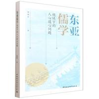東亜儒学視域下的人心道心問題