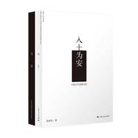 入土為安  中国古代喪葬文化