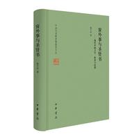 窓外事与聖賢書　現代中国文学、教育与思想