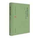 窓外事与聖賢書　現代中国文学、教育与思想