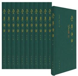 全粤詩話（全12冊）