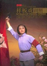 様板戯劇照-張雅心攝影作品