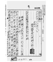 民国時期日本駐華使領商務報告資料彙編·欧美在華経済勢力調査巻(影印本) 全15冊
