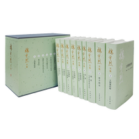 楼宇烈文集（全8巻9冊）