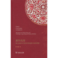 唐風化雨　海上絲路与中国古代科技在日本的伝播