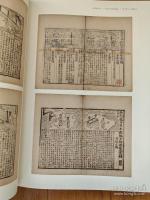 文明的印跡：中國古代版畫特展