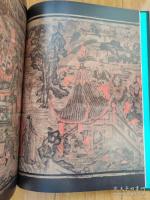 文明的印跡：中國古代版畫特展