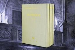 考古學社社刊　１－４ ／中國近現代珍稀文獻影印叢刊 精装