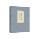 孔府档案（第一批）本体保護修復成果