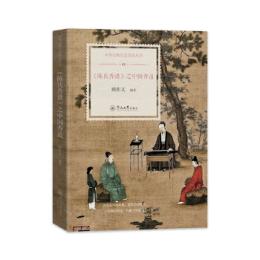 『陳氏香譜』之中国香道